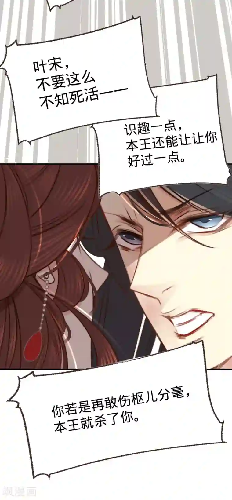 凤还朝，妖孽王爷请让道第4话 分分钟报复回来