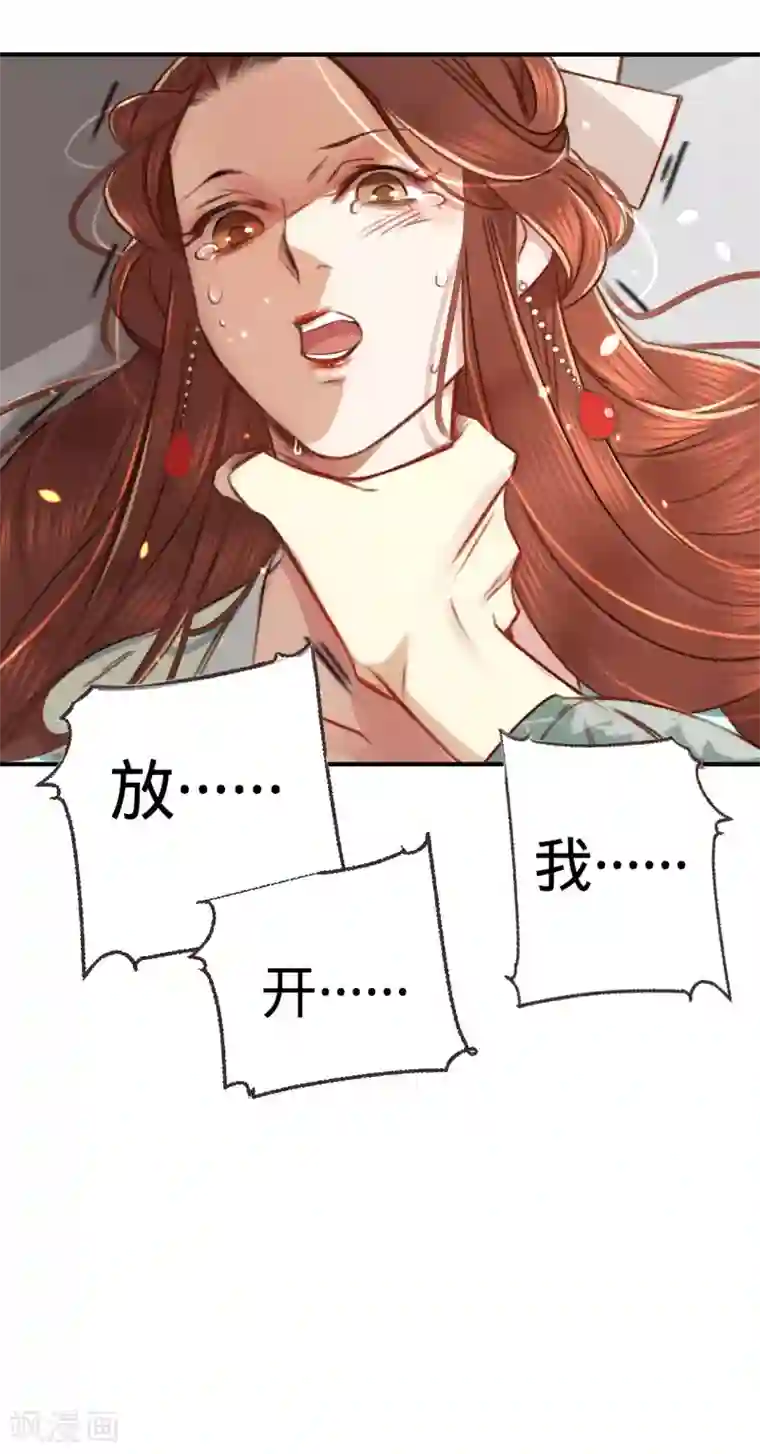 凤还朝，妖孽王爷请让道第4话 分分钟报复回来