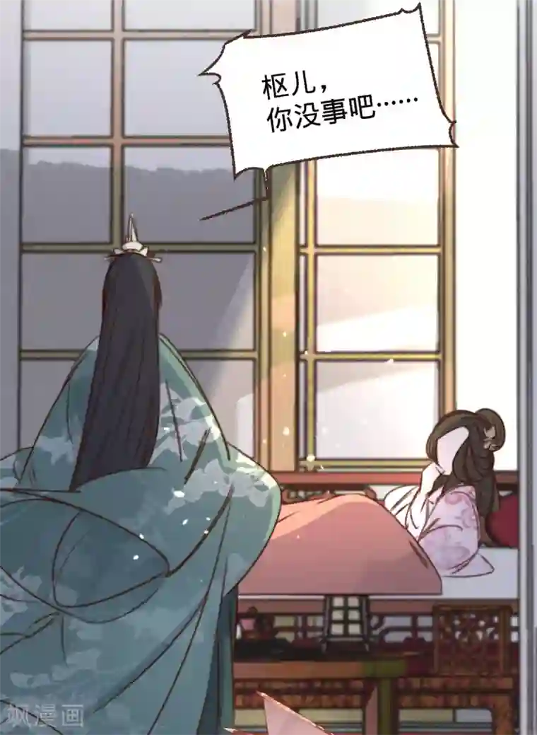 凤还朝，妖孽王爷请让道第4话 分分钟报复回来