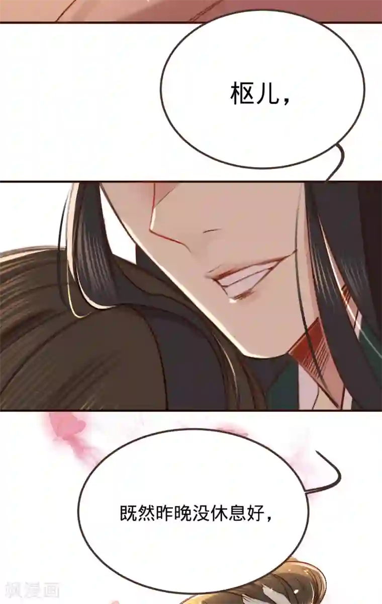 凤还朝，妖孽王爷请让道第4话 分分钟报复回来