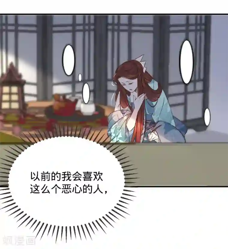 凤还朝，妖孽王爷请让道第4话 分分钟报复回来