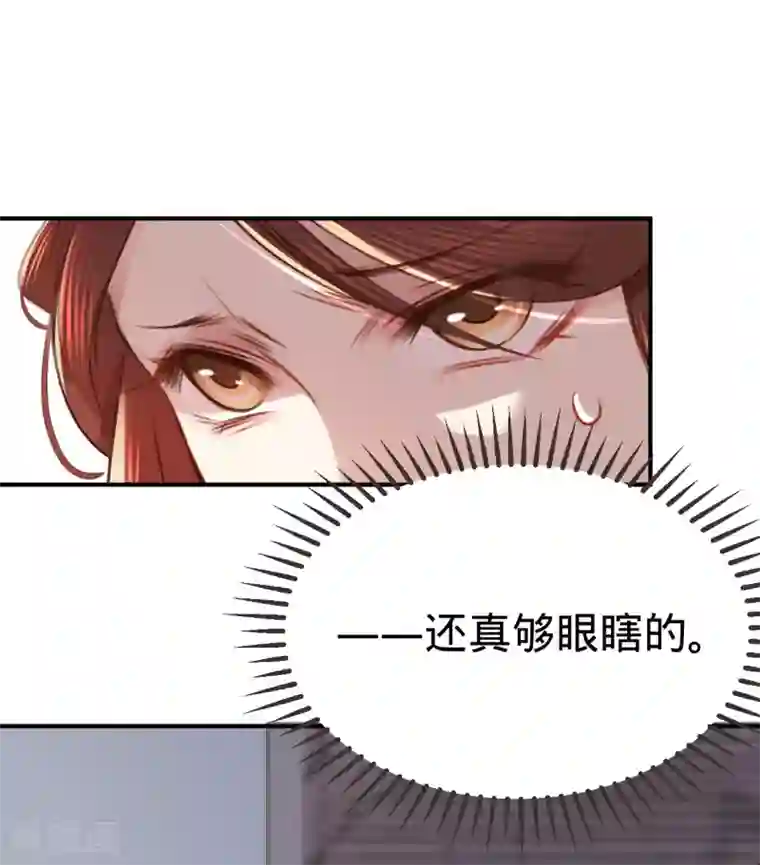 凤还朝，妖孽王爷请让道第4话 分分钟报复回来