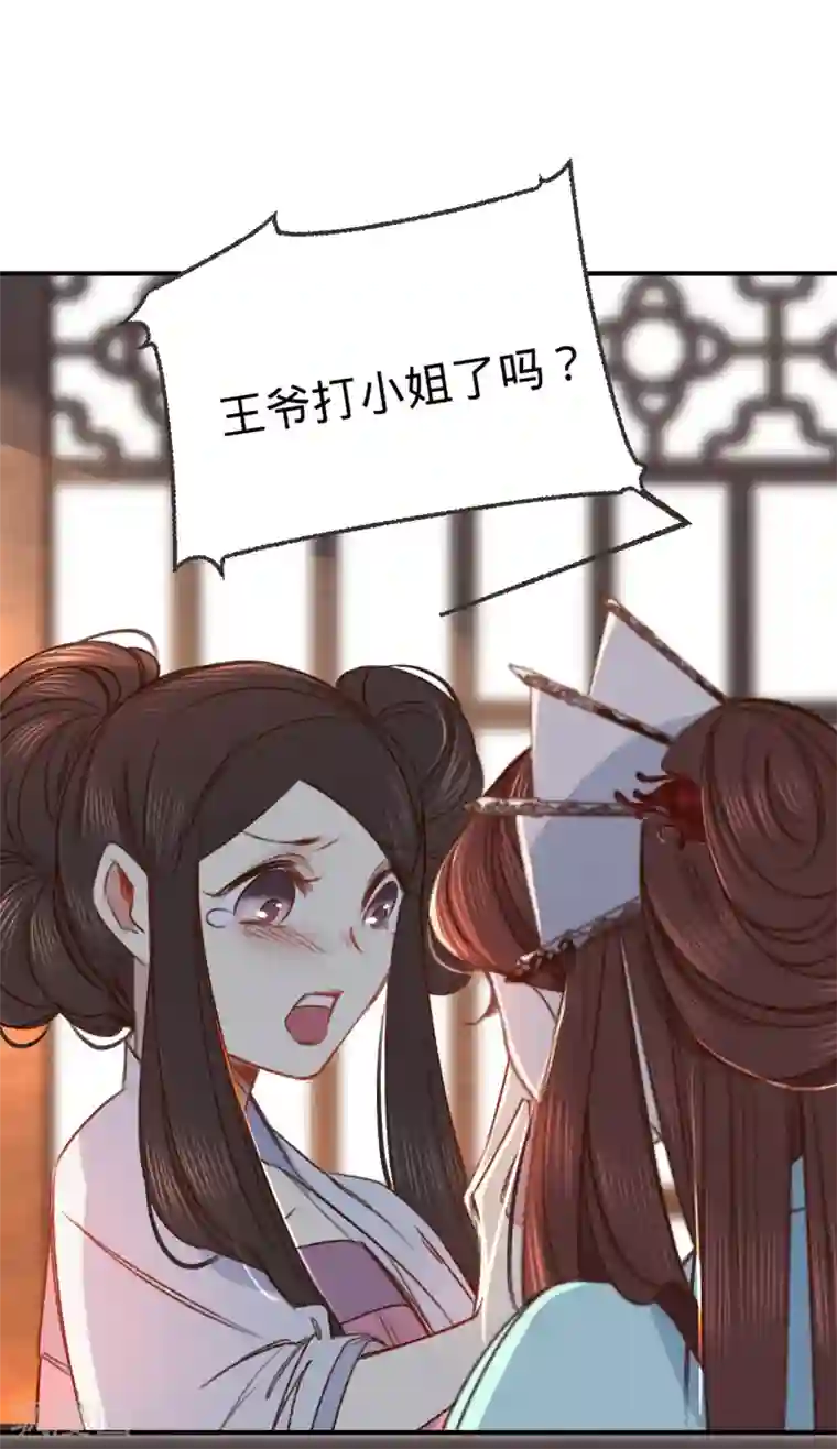 凤还朝，妖孽王爷请让道第4话 分分钟报复回来