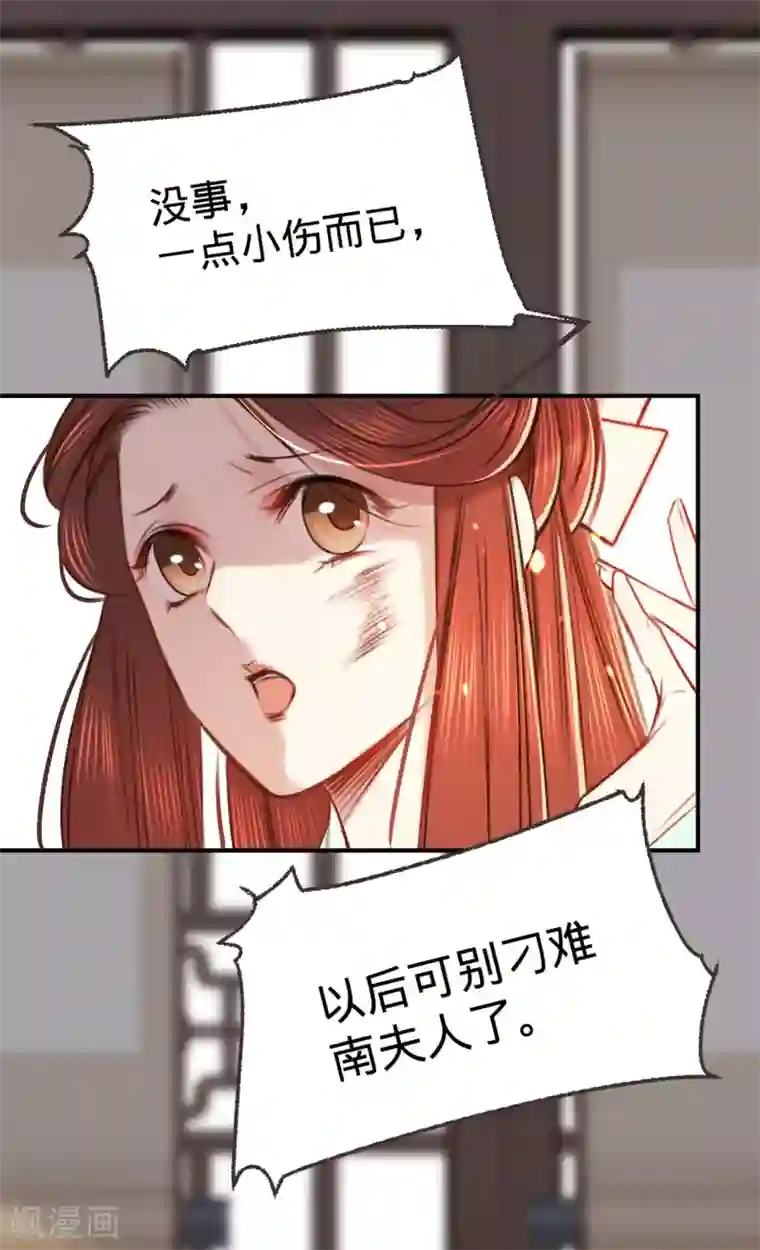 凤还朝，妖孽王爷请让道第4话 分分钟报复回来