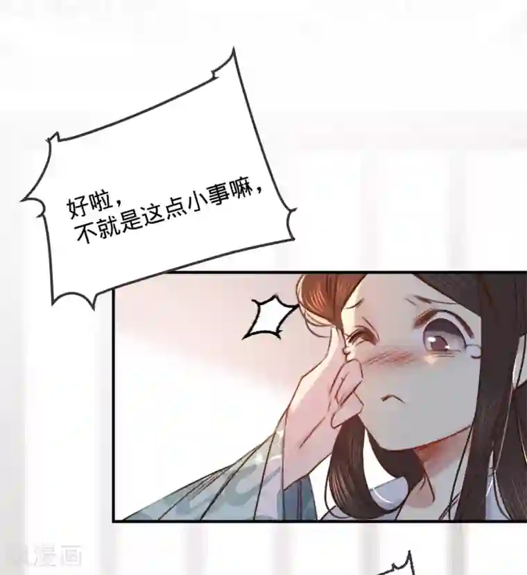 凤还朝，妖孽王爷请让道第4话 分分钟报复回来