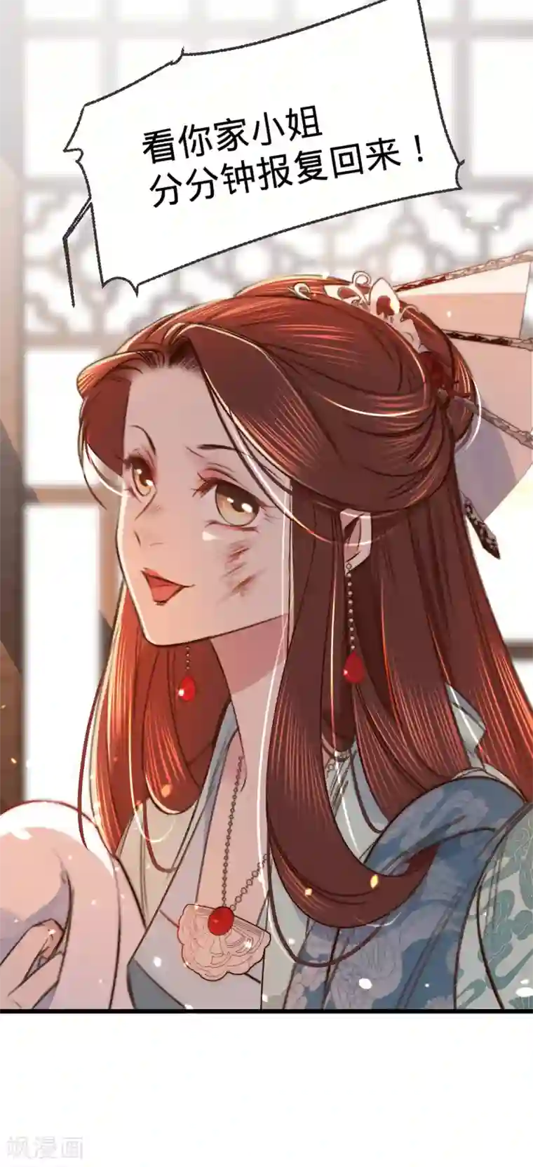 凤还朝，妖孽王爷请让道第4话 分分钟报复回来