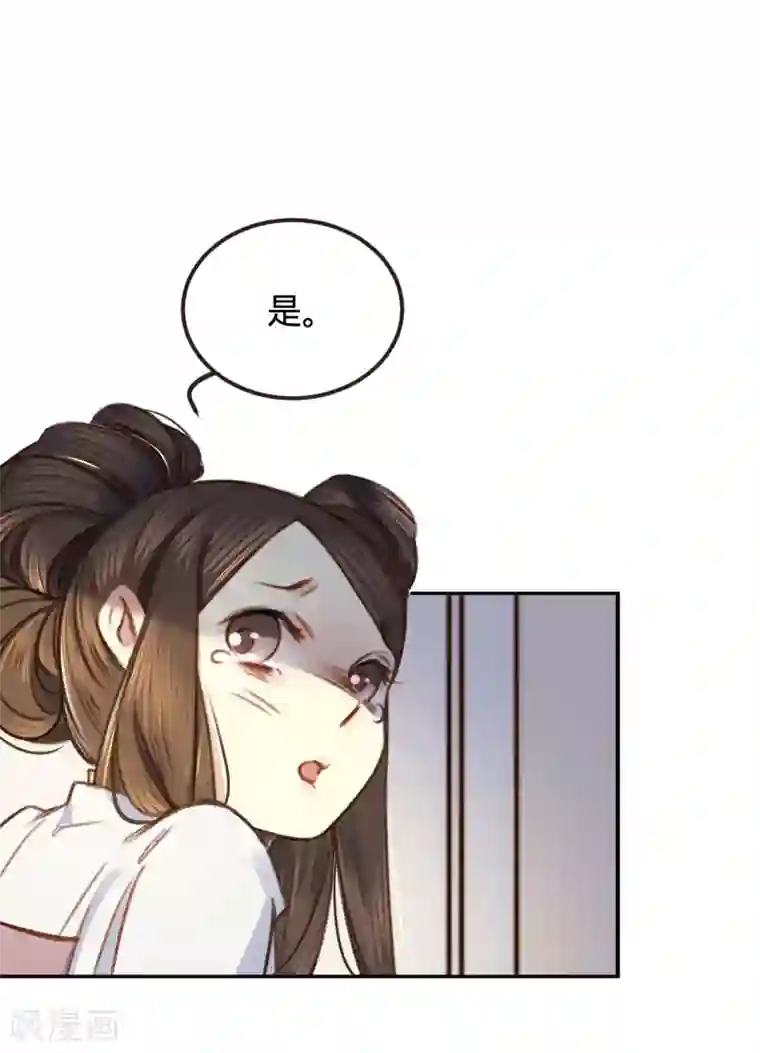 凤还朝，妖孽王爷请让道第4话 分分钟报复回来