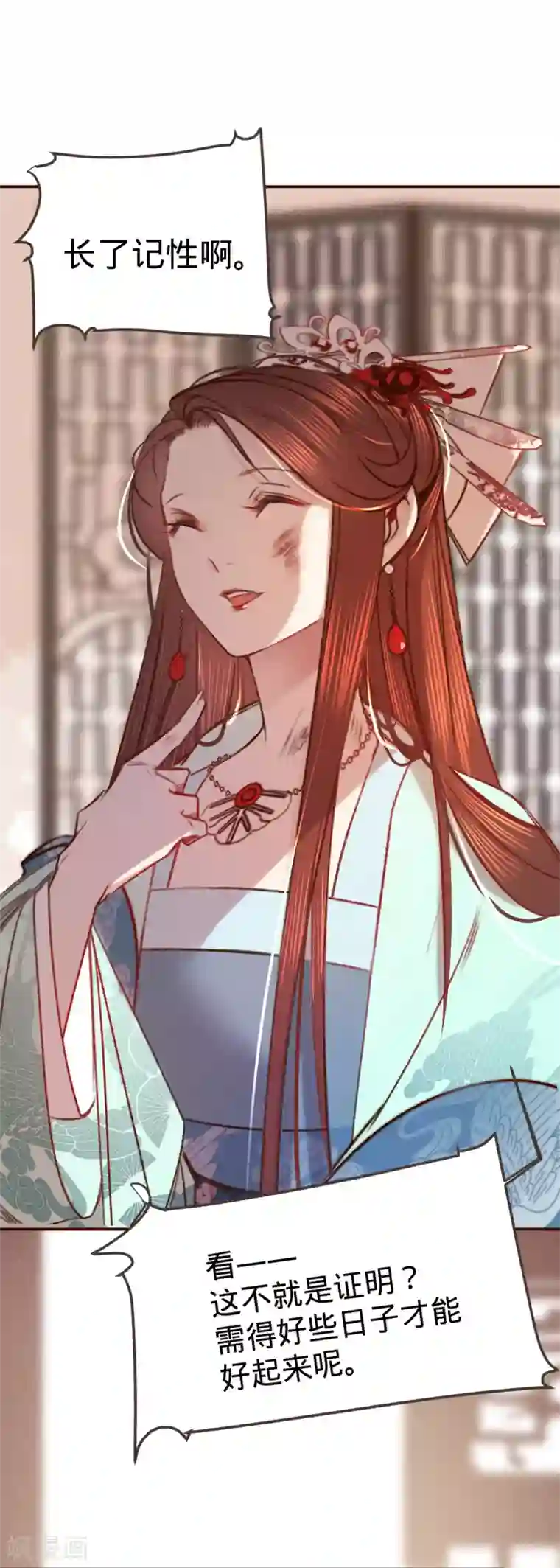 凤还朝，妖孽王爷请让道第5话 小小报复