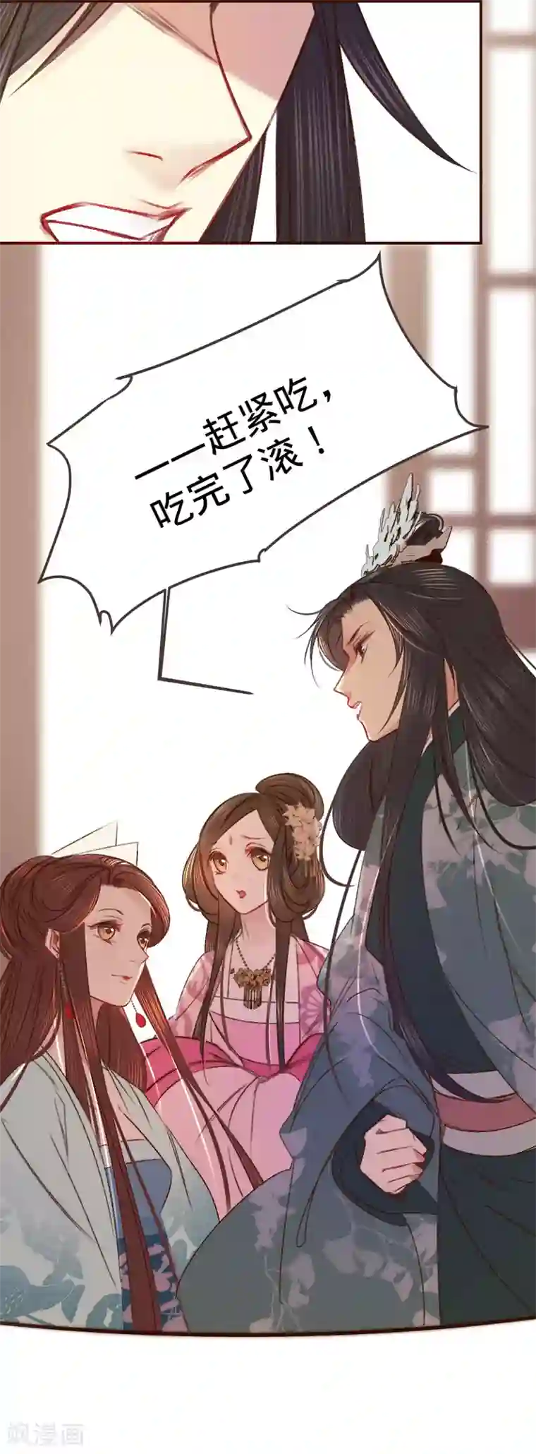 凤还朝，妖孽王爷请让道第5话 小小报复