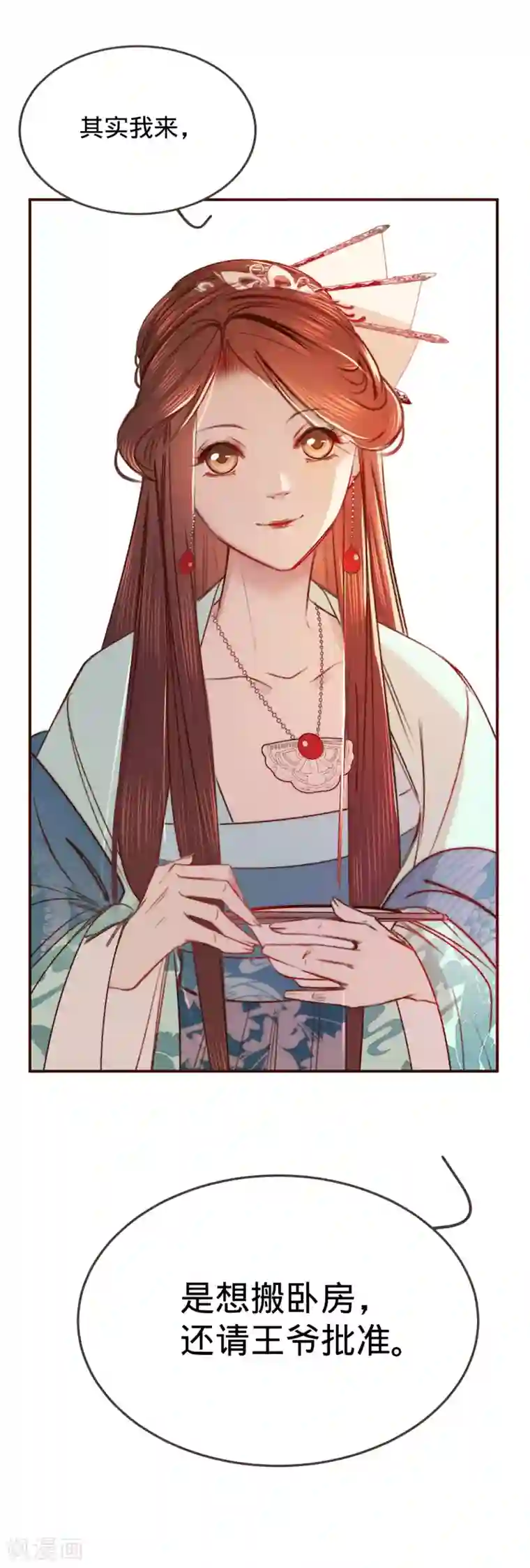 凤还朝，妖孽王爷请让道第5话 小小报复