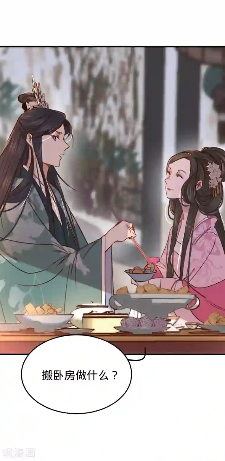 凤还朝，妖孽王爷请让道第5话 小小报复