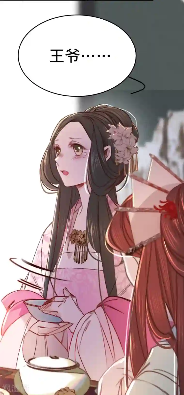 凤还朝，妖孽王爷请让道第5话 小小报复