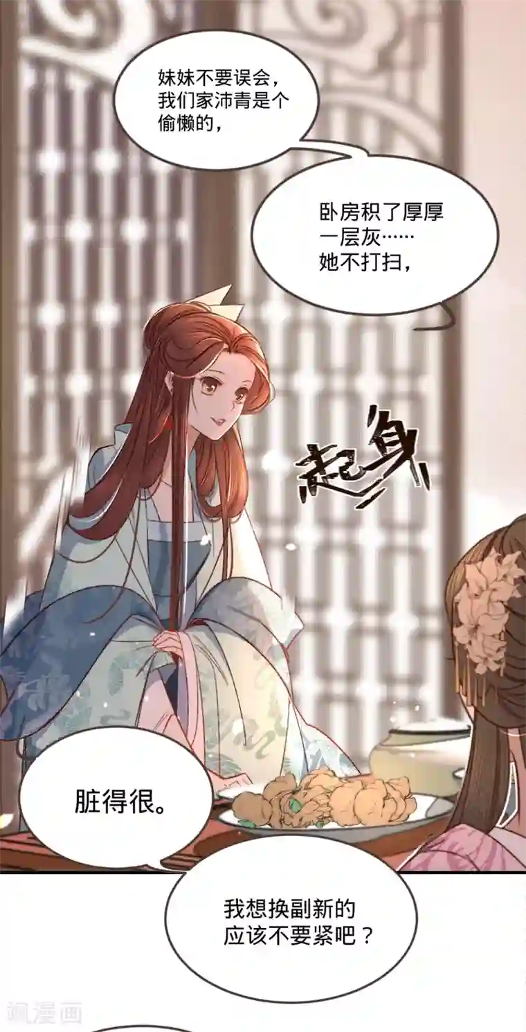 凤还朝，妖孽王爷请让道第5话 小小报复