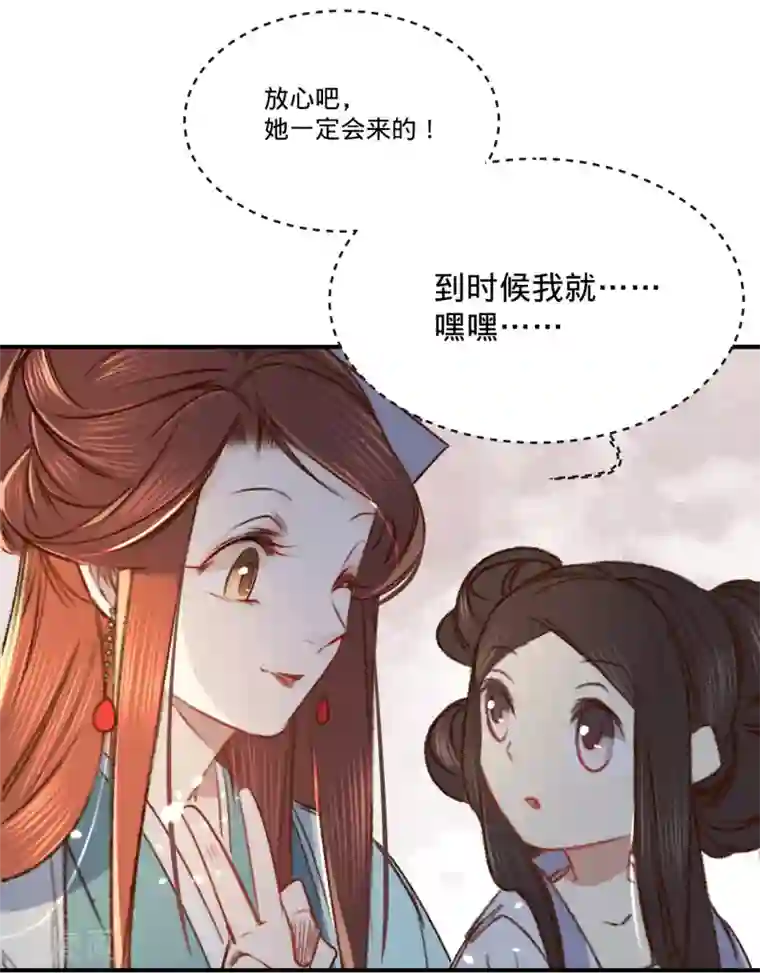 凤还朝，妖孽王爷请让道第5话 小小报复