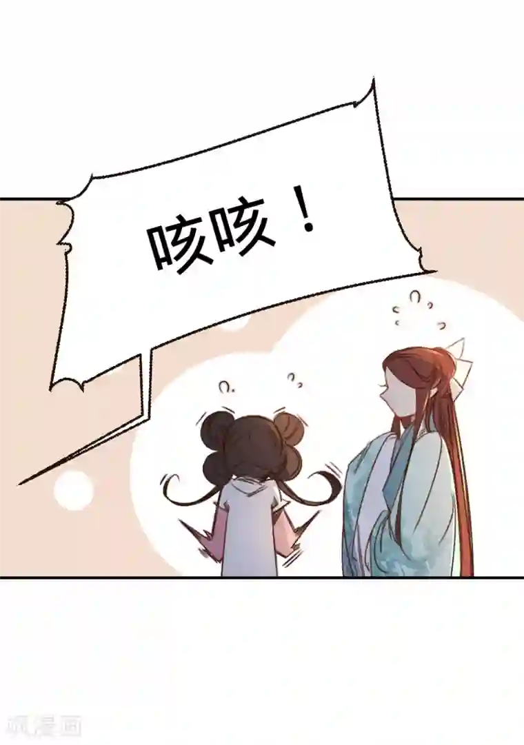 凤还朝，妖孽王爷请让道第5话 小小报复