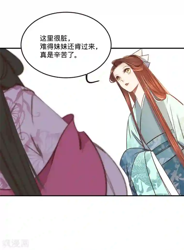 凤还朝，妖孽王爷请让道第5话 小小报复