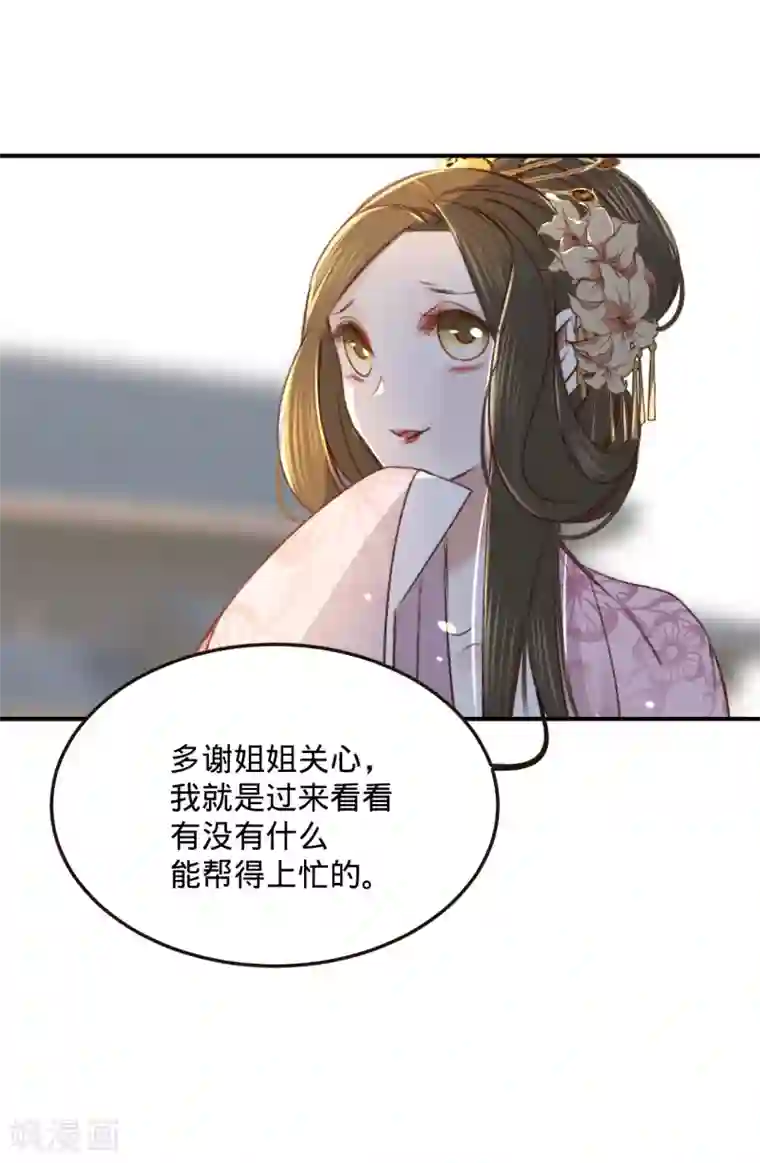 凤还朝，妖孽王爷请让道第5话 小小报复