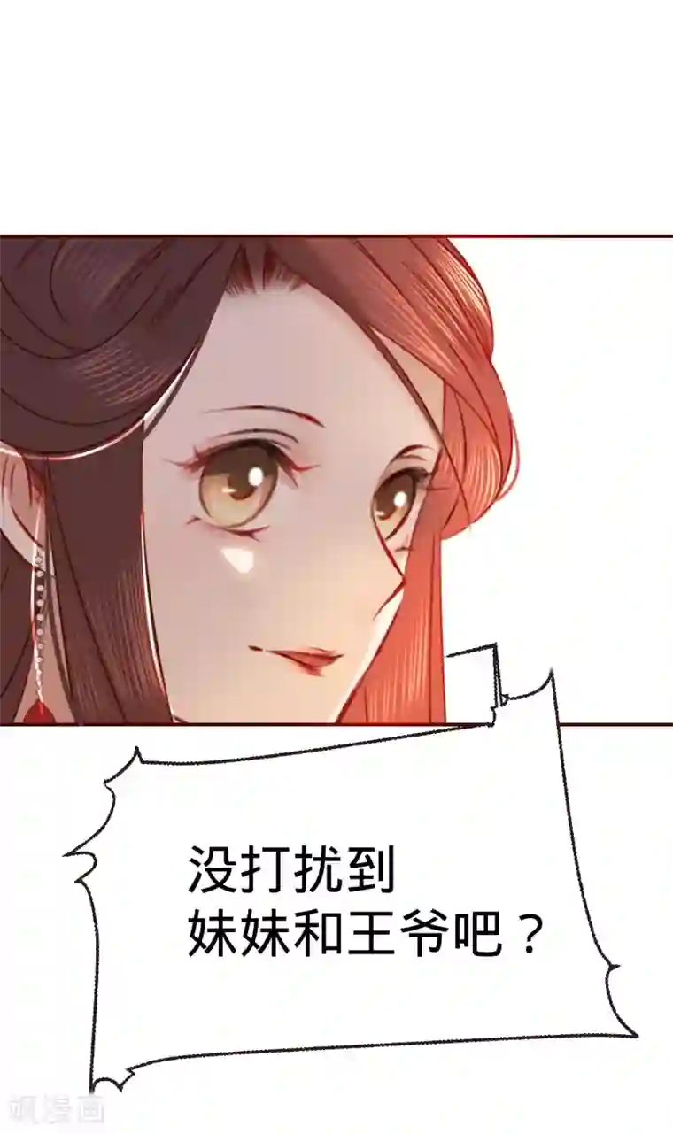 凤还朝，妖孽王爷请让道第5话 小小报复