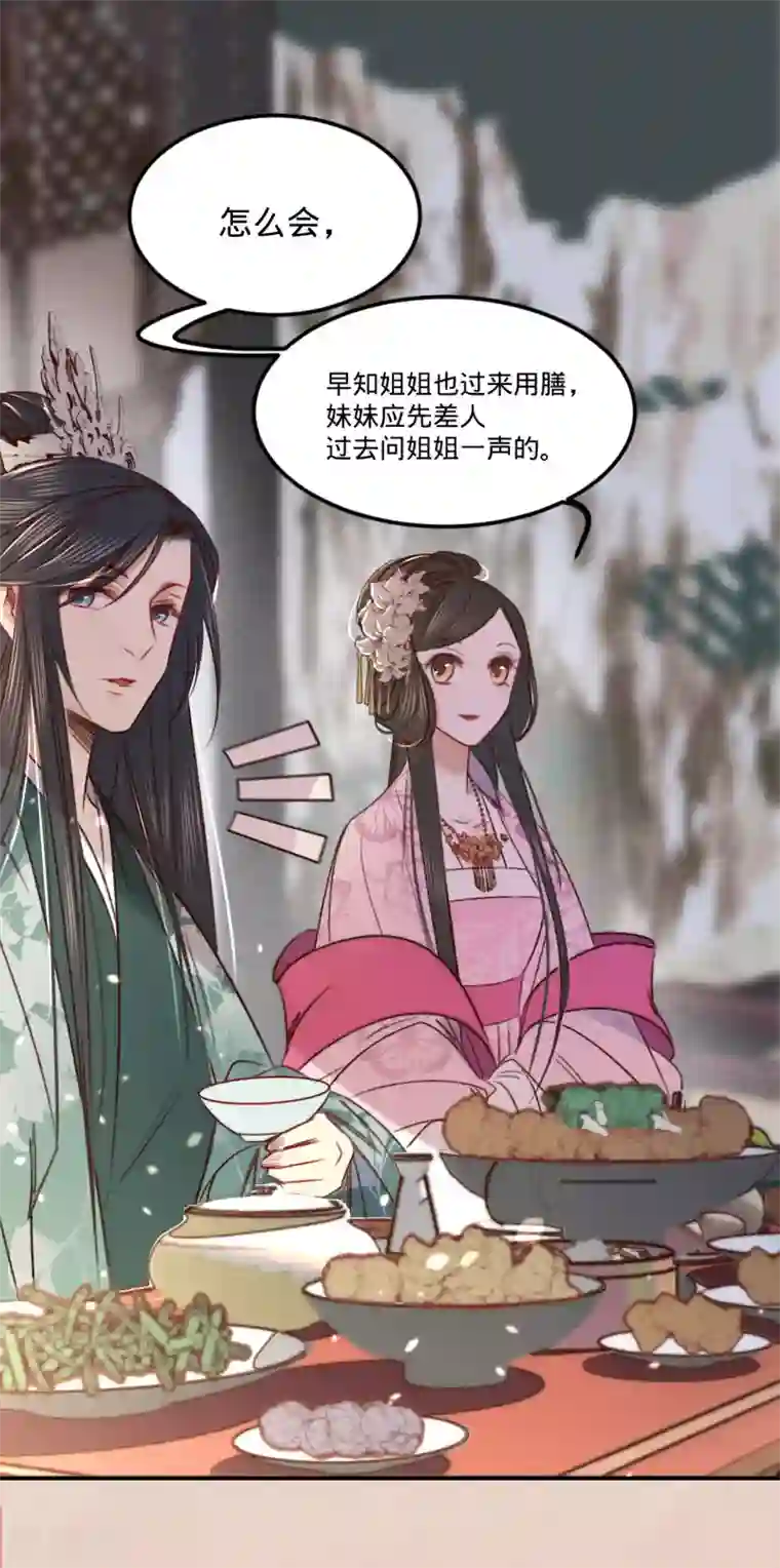 凤还朝，妖孽王爷请让道第5话 小小报复