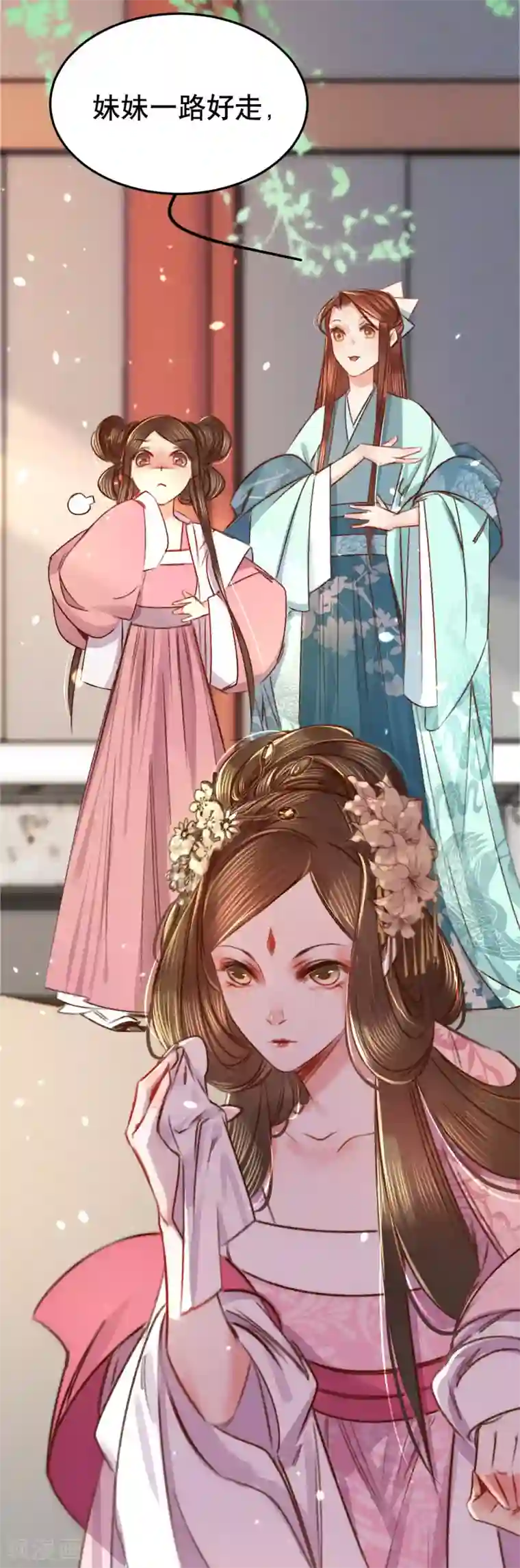 凤还朝，妖孽王爷请让道第6话 摔个屁股墩