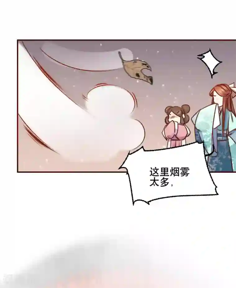 凤还朝，妖孽王爷请让道第6话 摔个屁股墩