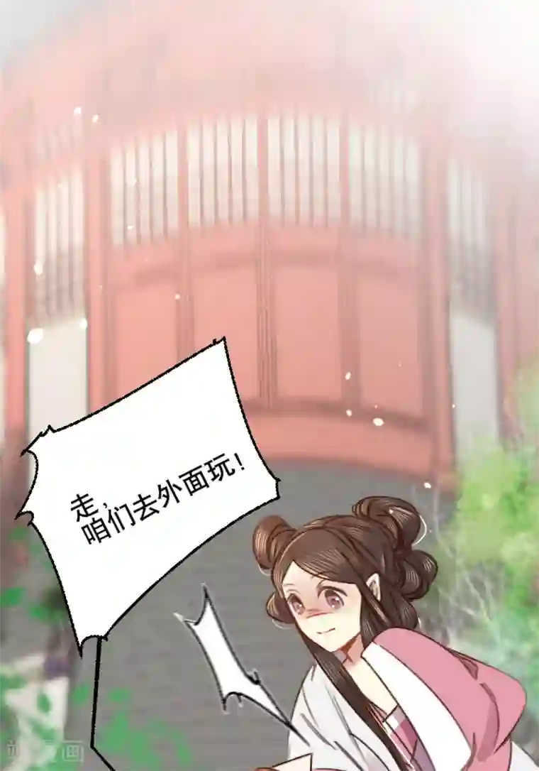 凤还朝，妖孽王爷请让道第6话 摔个屁股墩