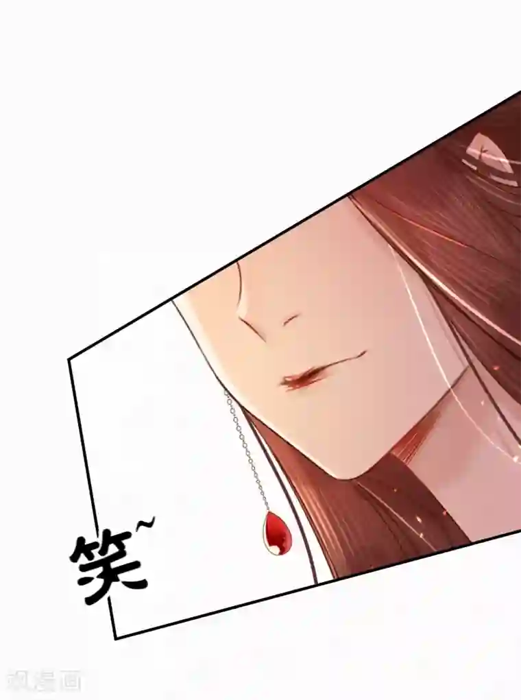 凤还朝，妖孽王爷请让道第6话 摔个屁股墩