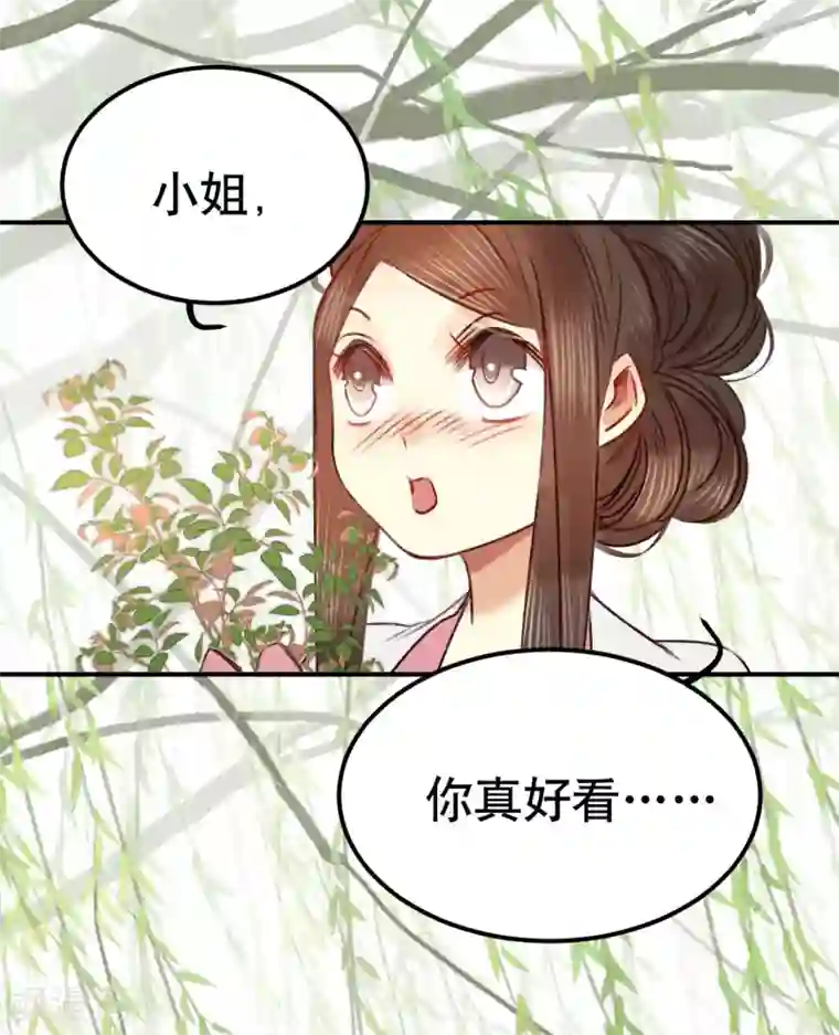 凤还朝，妖孽王爷请让道第6话 摔个屁股墩