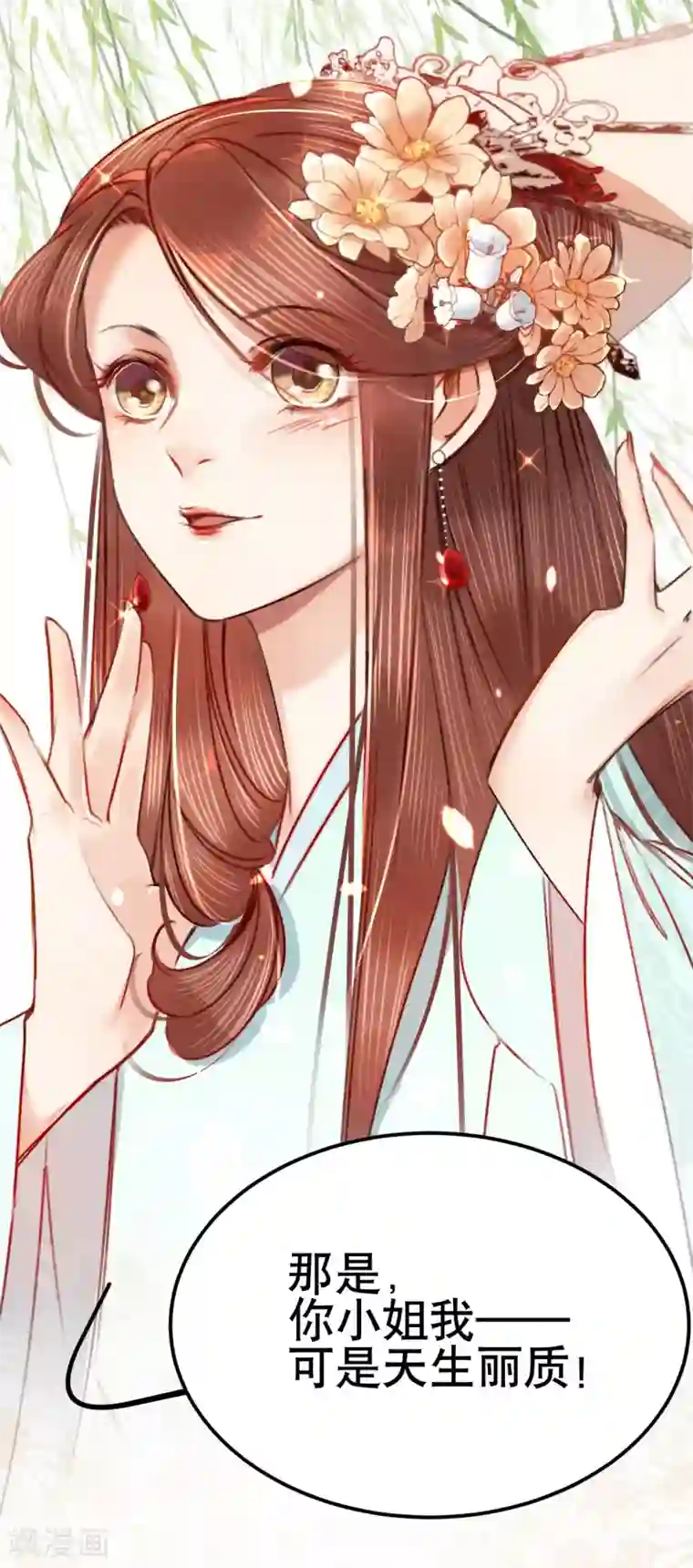 凤还朝，妖孽王爷请让道第6话 摔个屁股墩