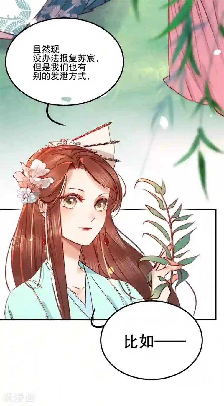 凤还朝，妖孽王爷请让道第6话 摔个屁股墩