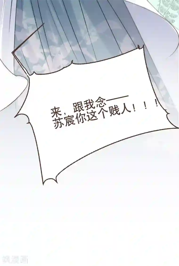 凤还朝，妖孽王爷请让道第7话 公子话本