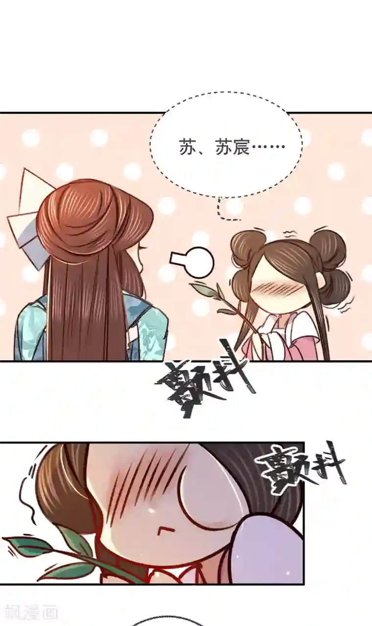 凤还朝，妖孽王爷请让道第7话 公子话本