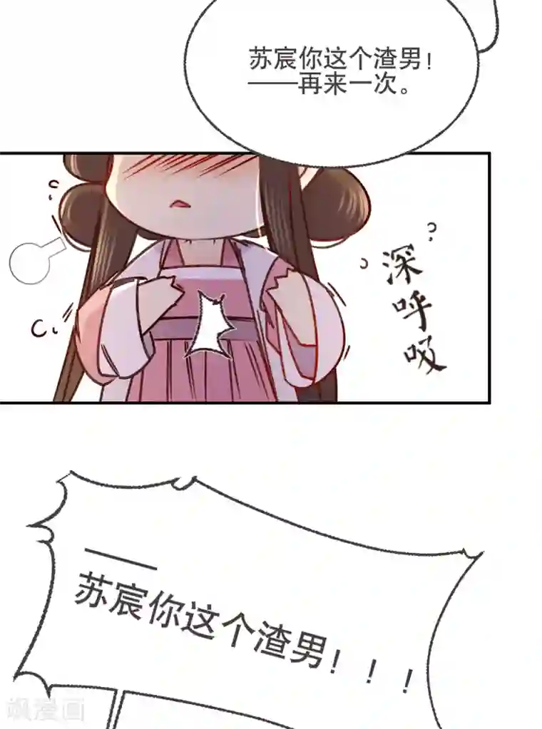 凤还朝，妖孽王爷请让道第7话 公子话本