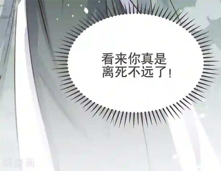 凤还朝，妖孽王爷请让道第7话 公子话本