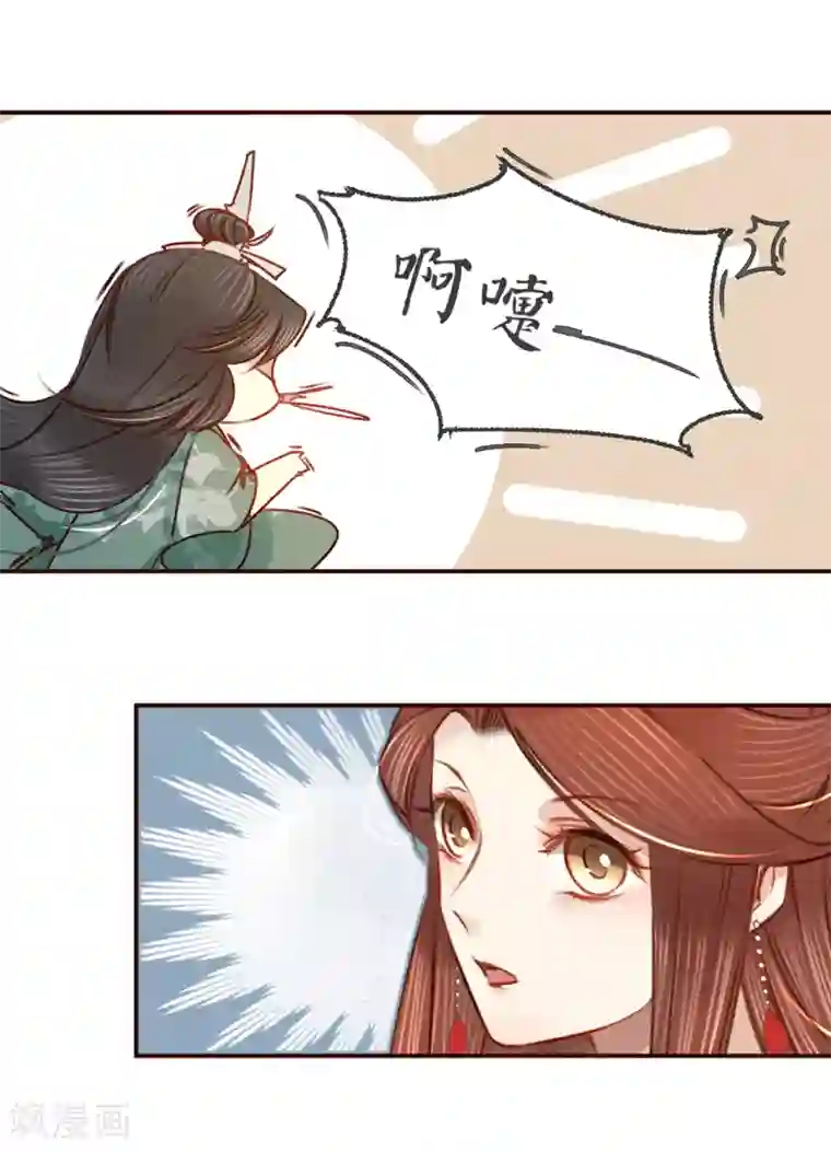 凤还朝，妖孽王爷请让道第7话 公子话本