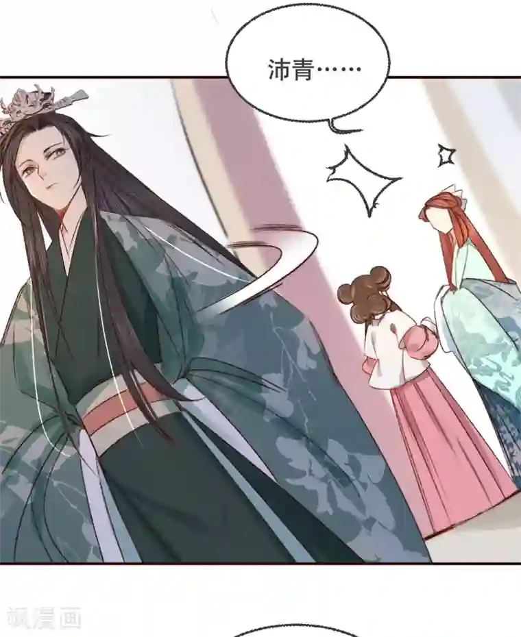 凤还朝，妖孽王爷请让道第7话 公子话本