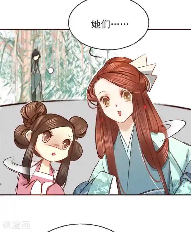 凤还朝，妖孽王爷请让道第7话 公子话本