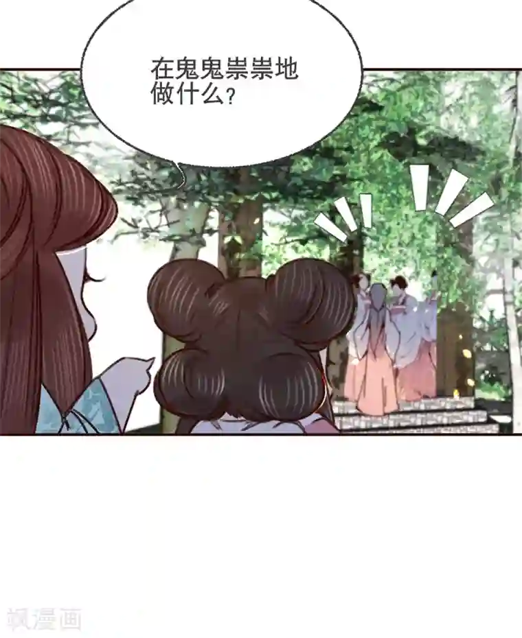 凤还朝，妖孽王爷请让道第7话 公子话本