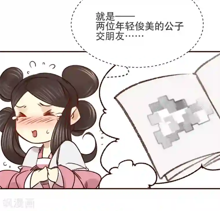 凤还朝，妖孽王爷请让道第7话 公子话本