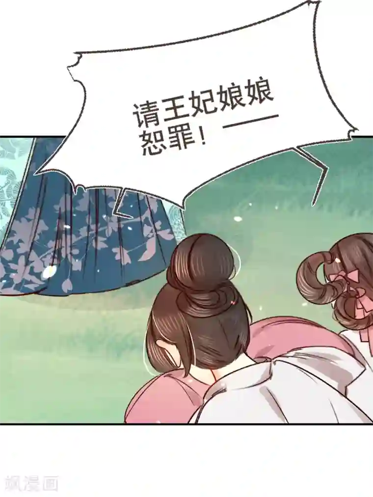 凤还朝，妖孽王爷请让道第7话 公子话本