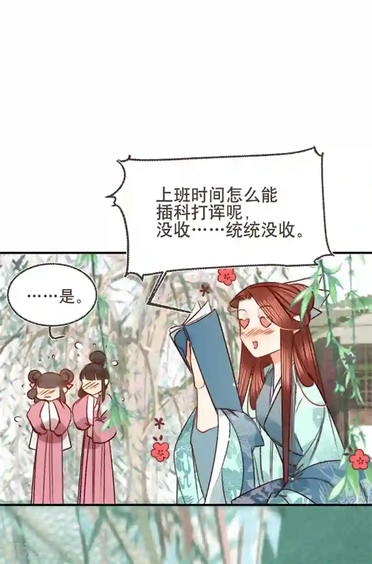 凤还朝，妖孽王爷请让道第7话 公子话本