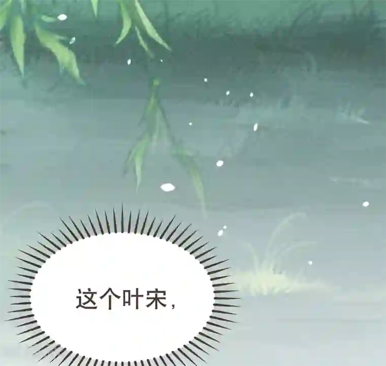 凤还朝，妖孽王爷请让道第7话 公子话本