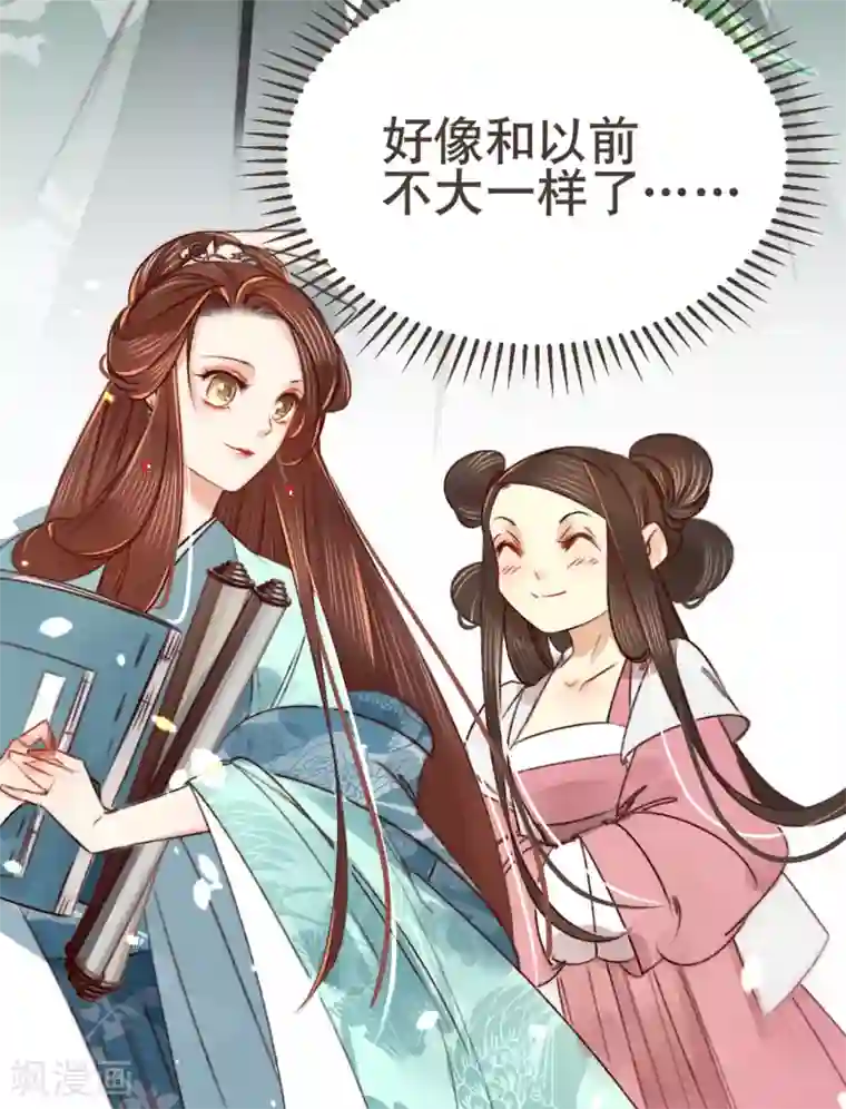 凤还朝，妖孽王爷请让道第7话 公子话本