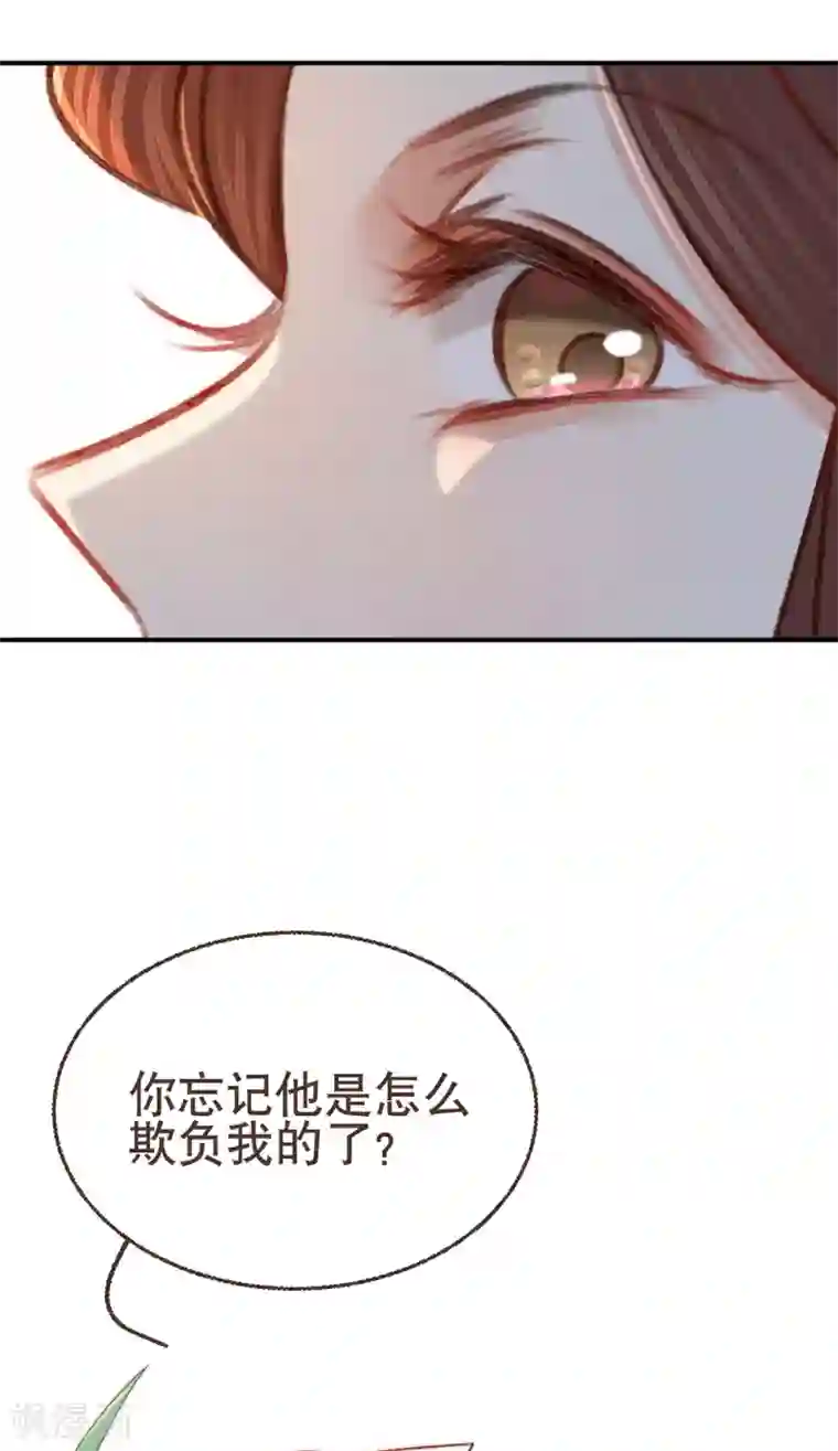 凤还朝，妖孽王爷请让道第7话 公子话本