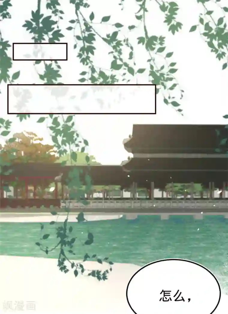 凤还朝，妖孽王爷请让道第8话 跑步撞上苏贱人