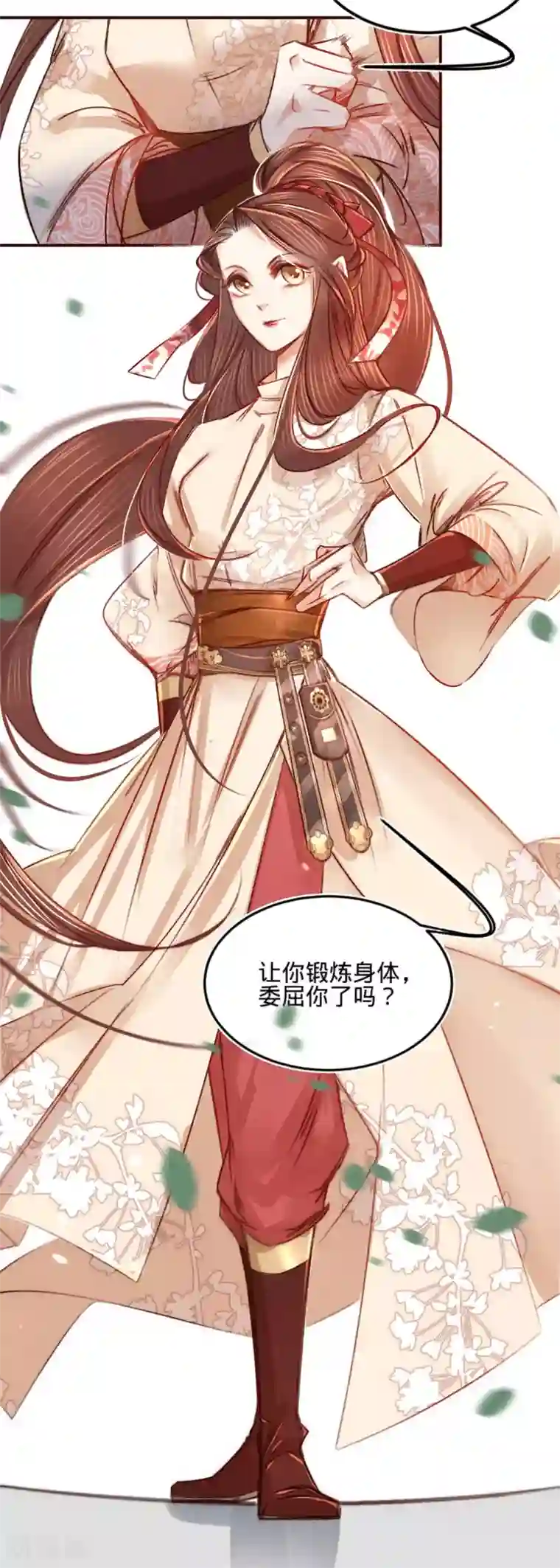 凤还朝，妖孽王爷请让道第8话 跑步撞上苏贱人