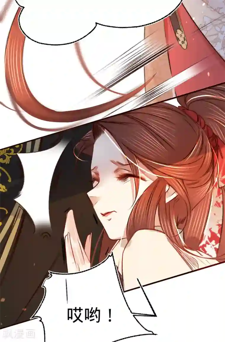 凤还朝，妖孽王爷请让道第8话 跑步撞上苏贱人