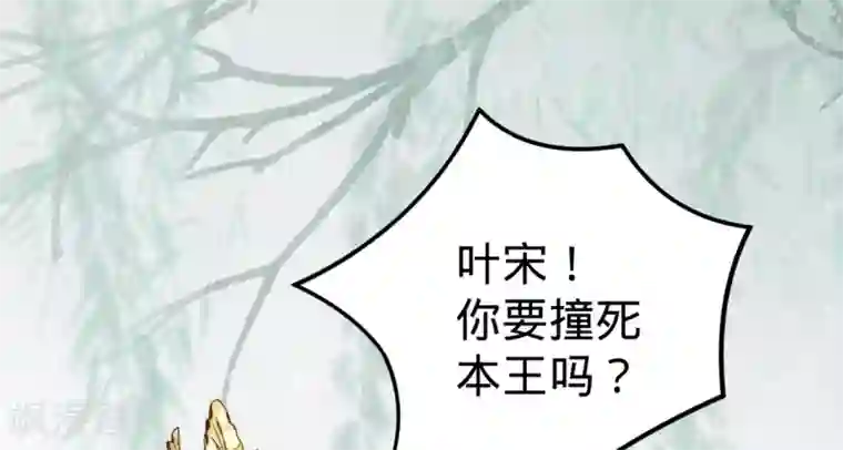 凤还朝，妖孽王爷请让道第8话 跑步撞上苏贱人