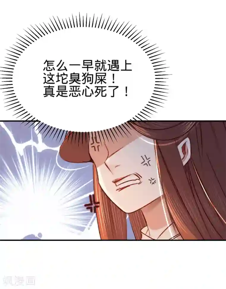 凤还朝，妖孽王爷请让道第8话 跑步撞上苏贱人