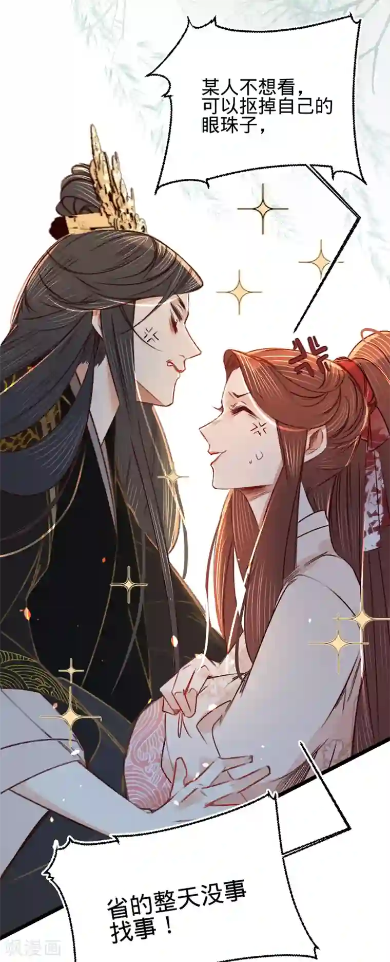 凤还朝，妖孽王爷请让道第8话 跑步撞上苏贱人